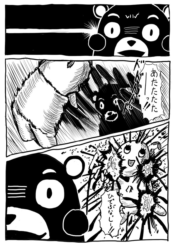 ご当地ゆるキャラ バトル・ロワイアル