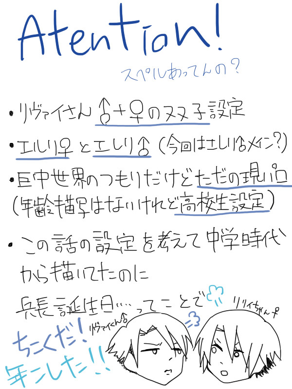 大遅刻にも程があるハッピーバースデー