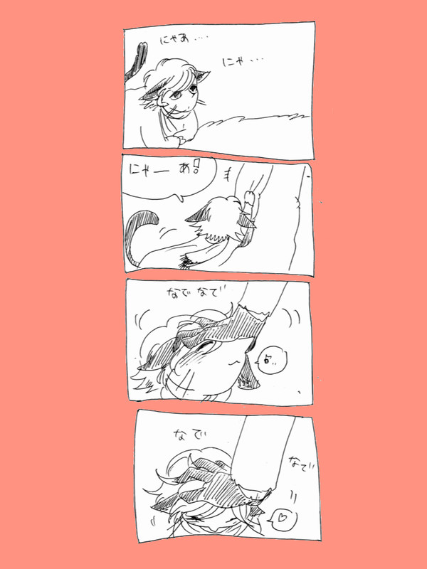 【猫ｽﾅ腐注】ヨクスナで「にゃ～あ！」