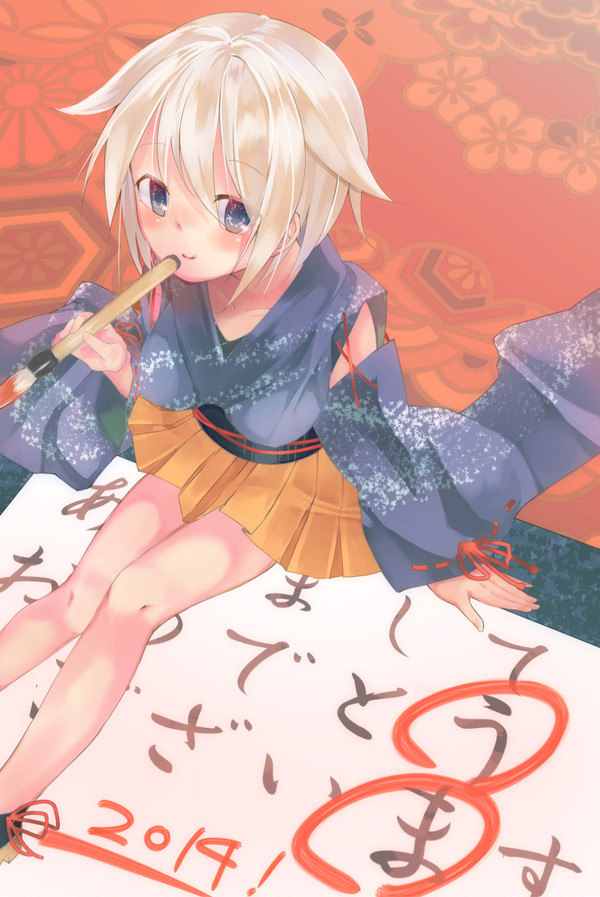 新年