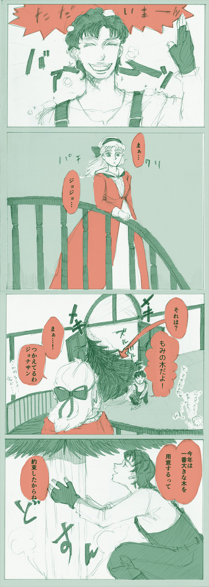 【DJEで】クリスマスキャロルを歌おう