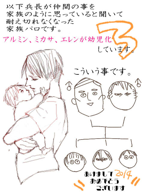エルリ夫婦と三つ子ちゃん３