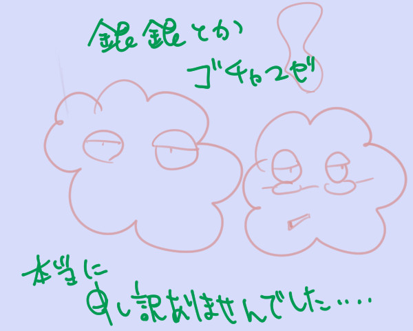 ごちゃまぜ落書き