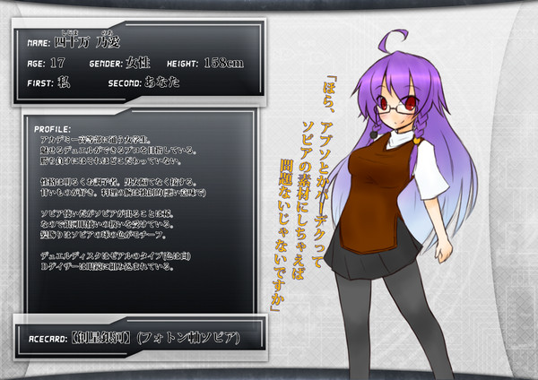 【ぴくデュエ2】四十万 乃愛【決闘者】