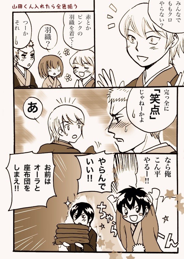 ダイヤのA お正月漫画