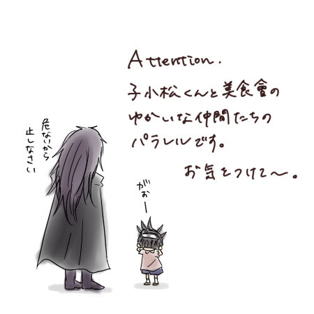 パラレル養父子スタコマ④【腐向】