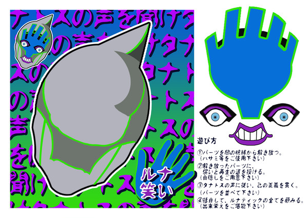 お正月なので福笑いなど。