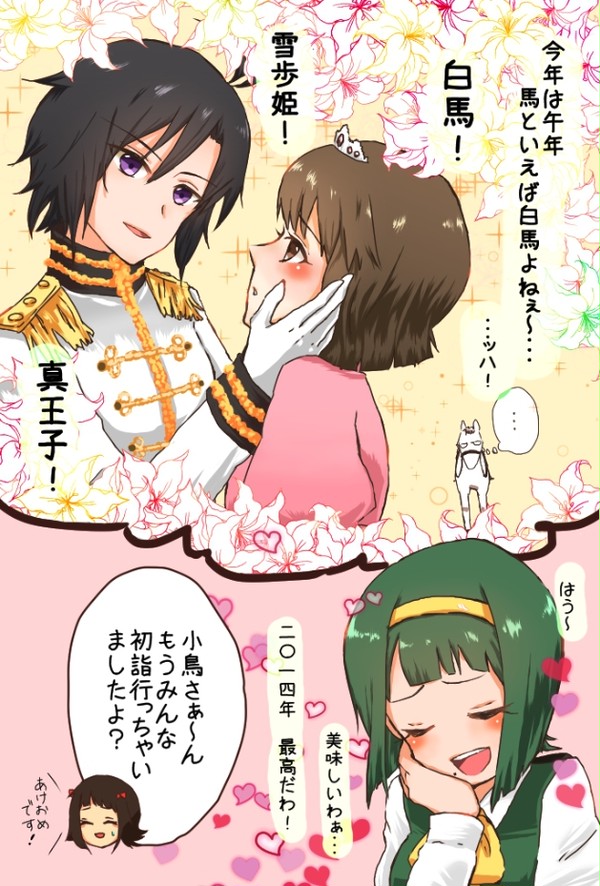 あけましたね