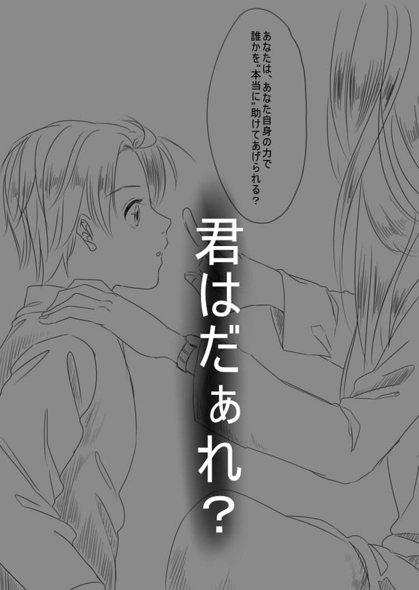 【腐向け】君はだぁれ？1【米英仏日】