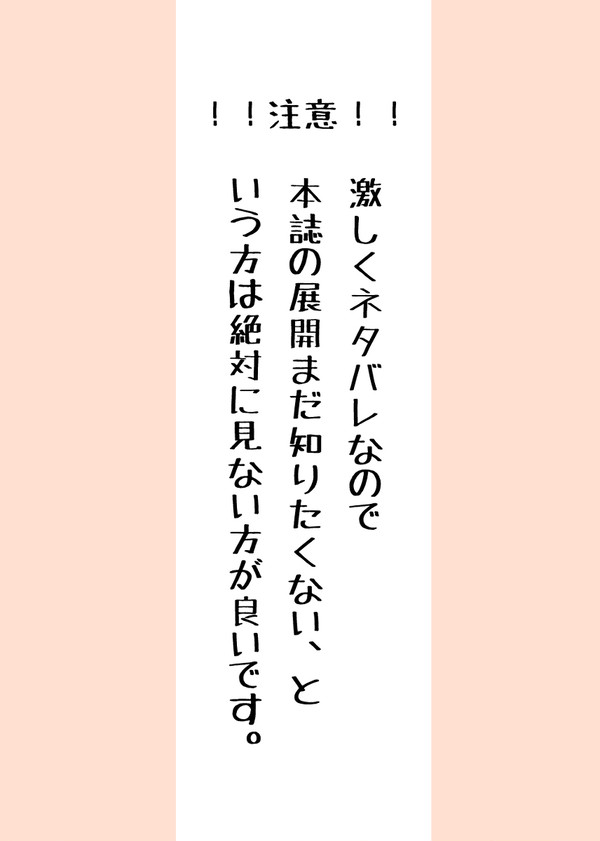 冬コミのスフィティト無配漫画