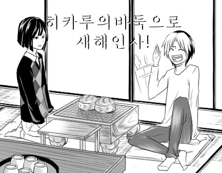 히카루의바둑으로새해인사!