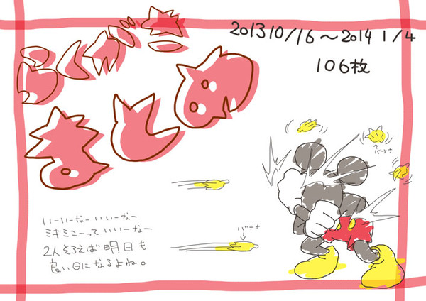 落書きまとめ その6