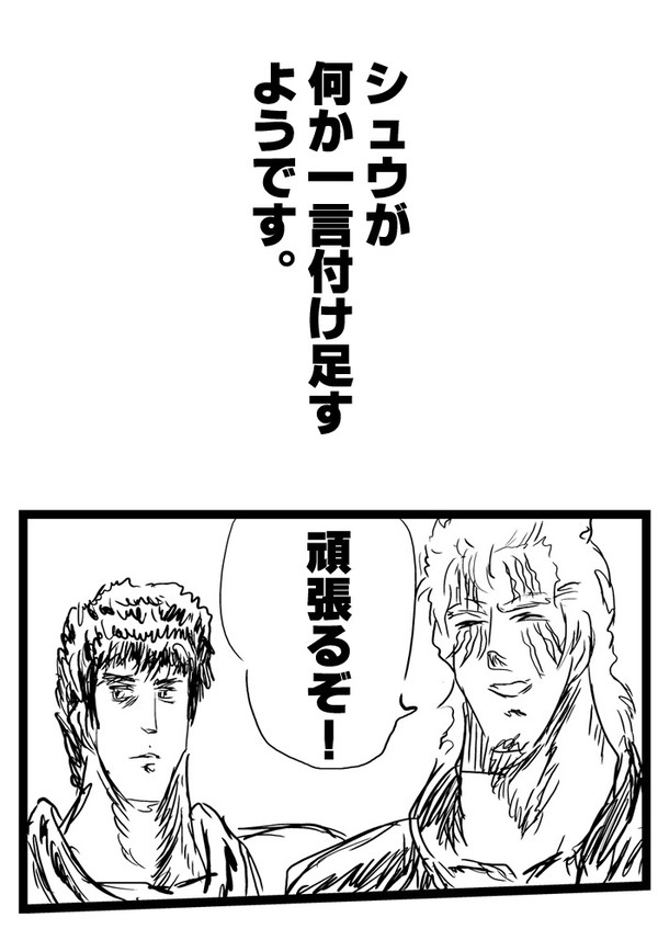 【特別漫画】シュウが物申す