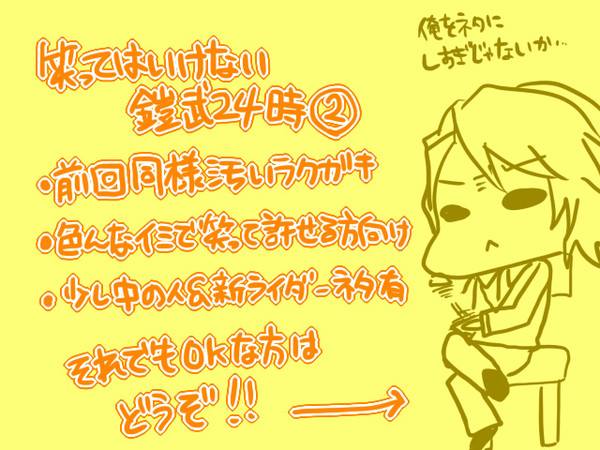 【ネタ絵】わらってはいけないがいむ　第二弾