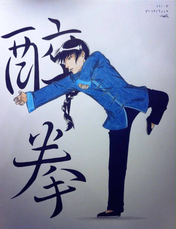 Drunken Fist