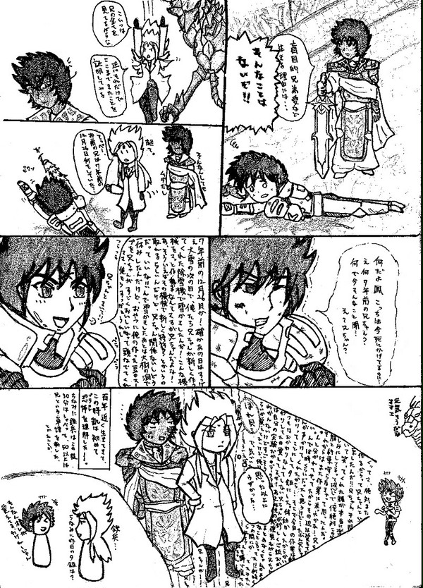 凱さんは天才的なこと言ったよね漫画