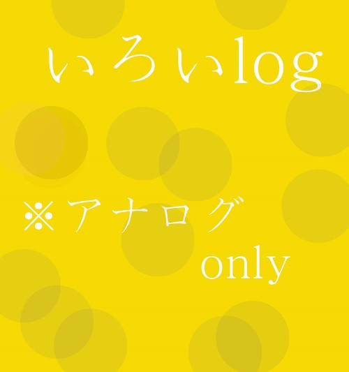 過去絵まとめ