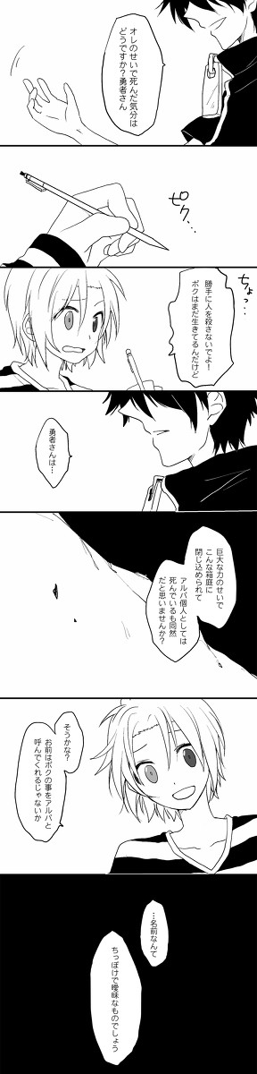 戦勇。ログ④