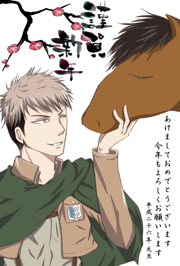 あけましておめでとうございます