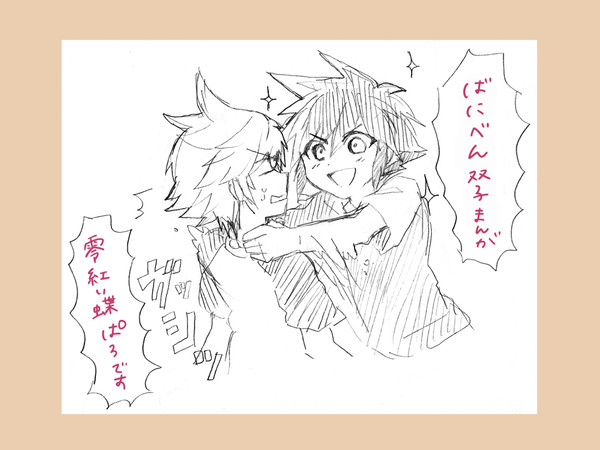 双子漫画
