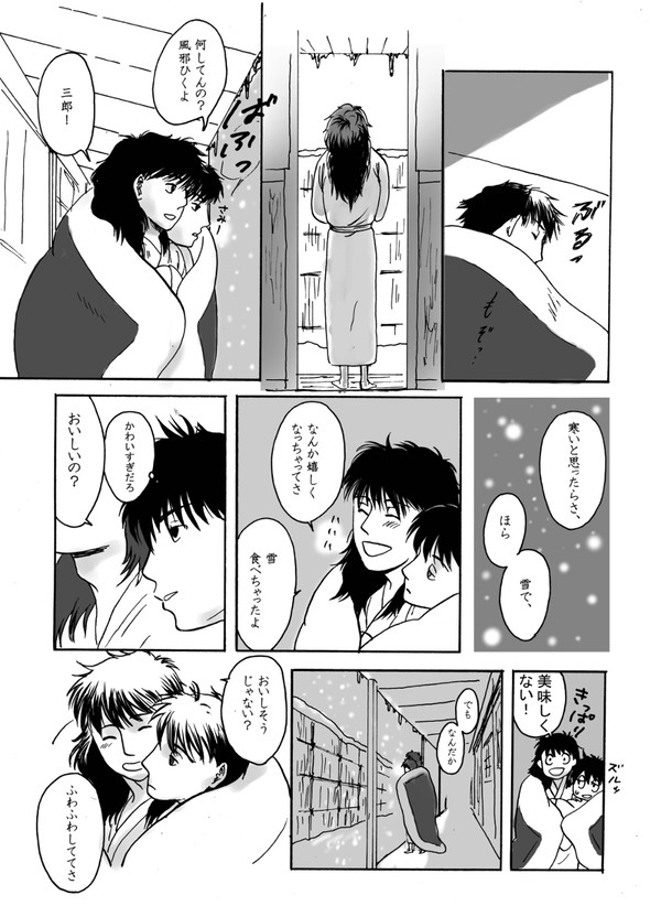 【腐】鉢雷・初雪