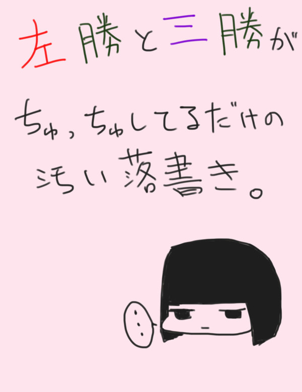 【腐向け】石田主従と勝家がちゅっちゅしてるだけェ！