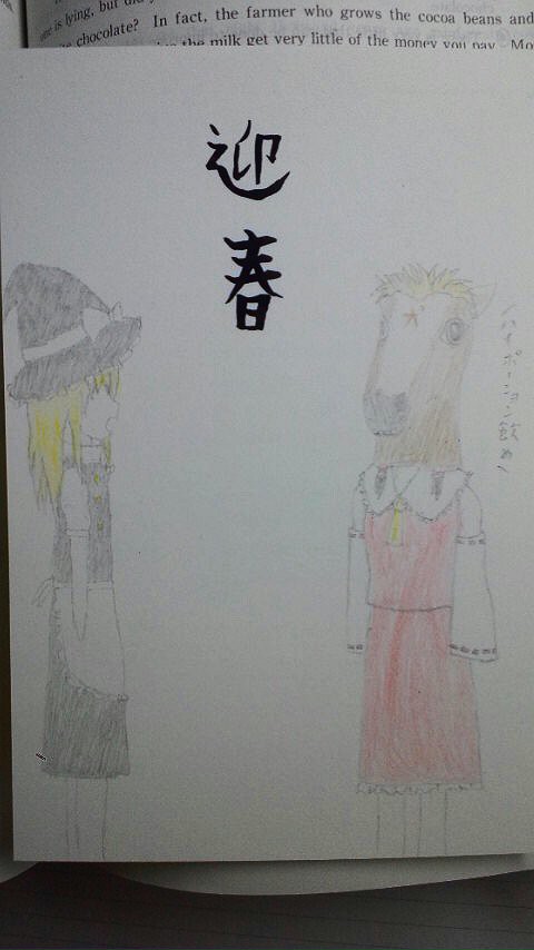 今年の年賀状のデザインがひどすぎたので