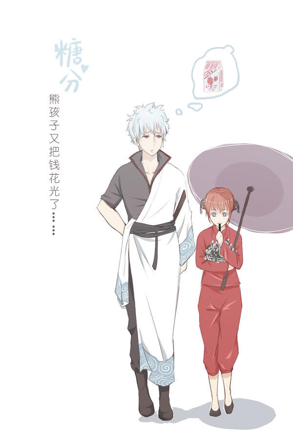 银神