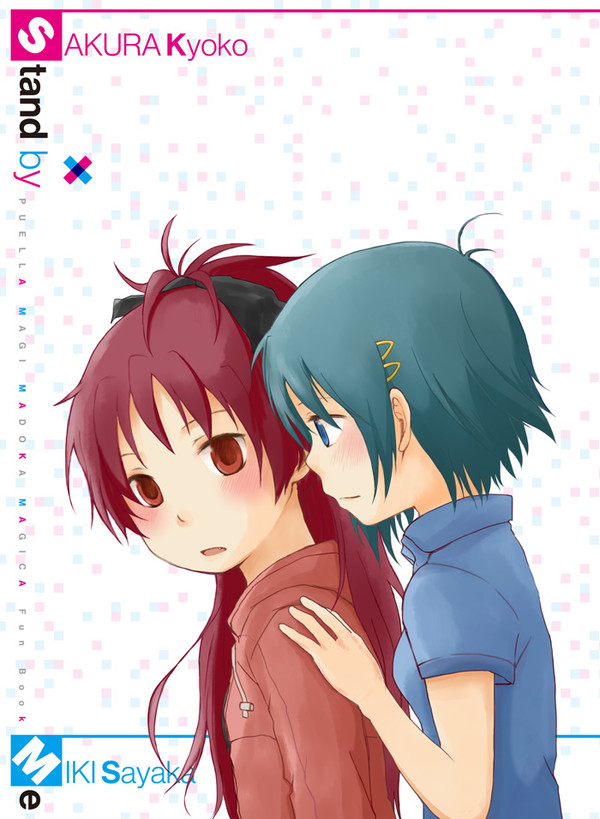 【web再録】stand by me