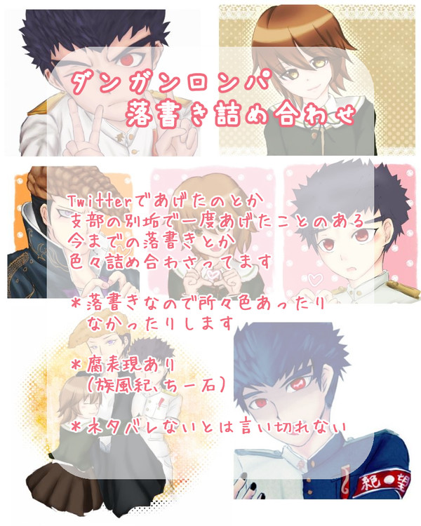 【弾丸論破】石丸多めログ