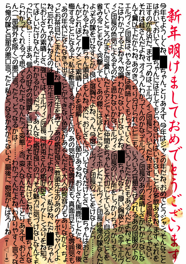 年賀状