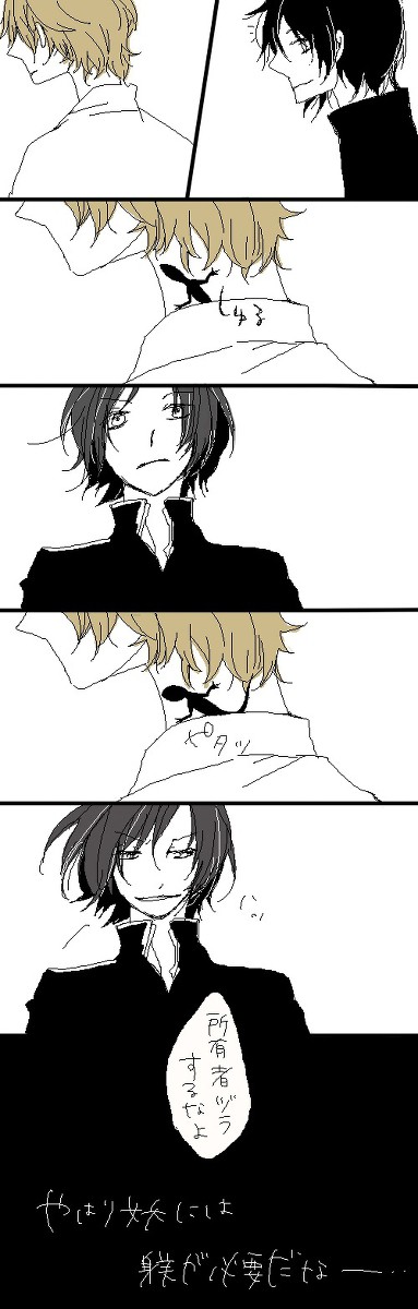 妖に嫉妬する的場さん