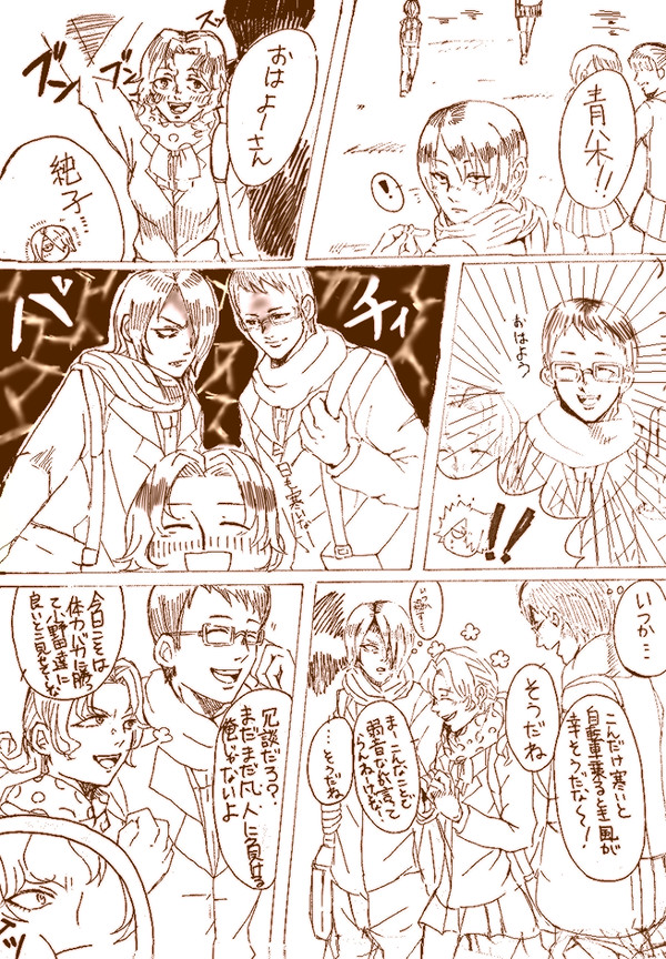 青八木君も思春期（性転換）