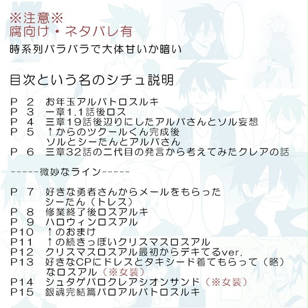 ついったまとめ２