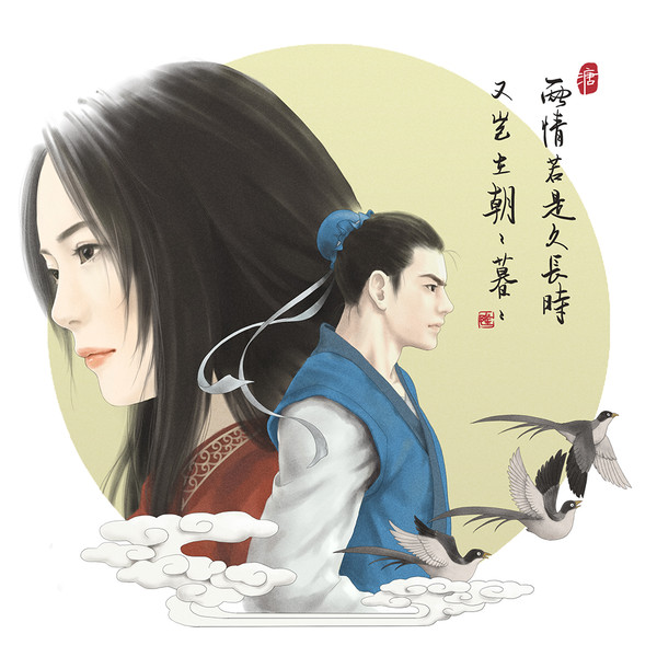 鹊桥仙