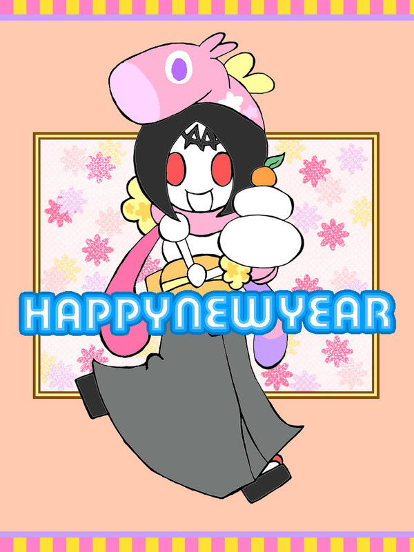 おめでとう2014
