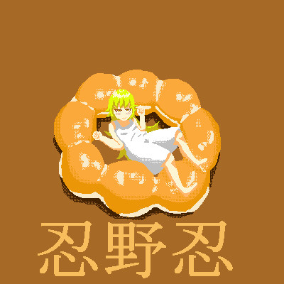 忍野忍