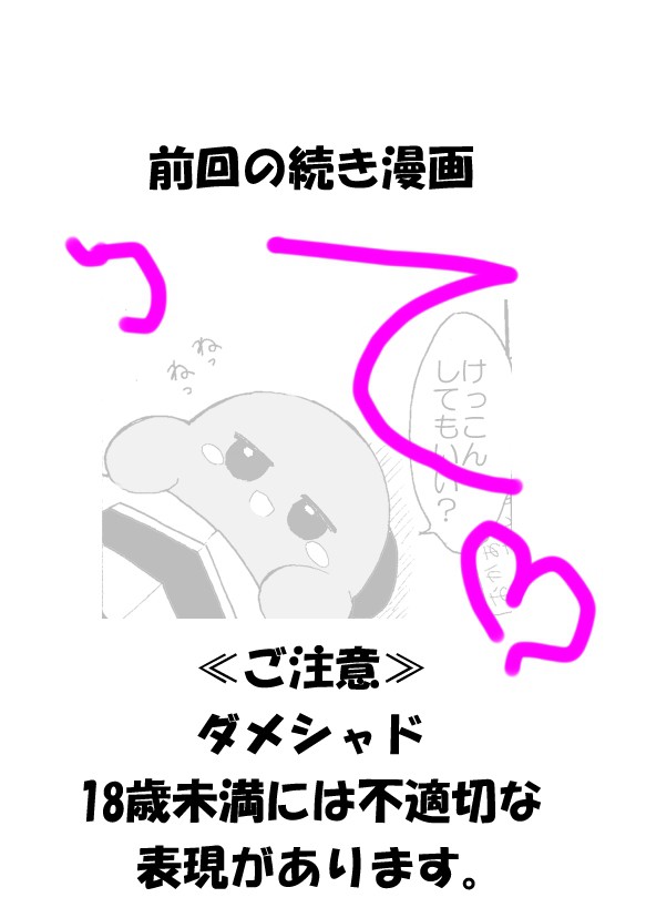 【終わった】結婚させちまえ【前回の続き】