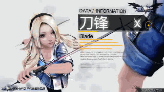 枪神纪-刀锋GIF