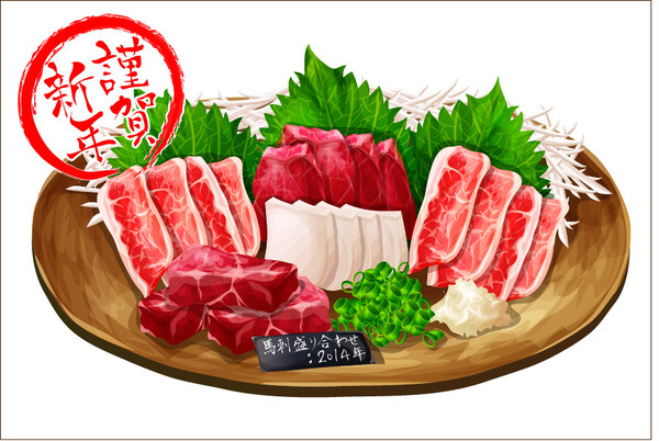 謹賀新年2014