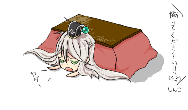 働きたくないでござる！