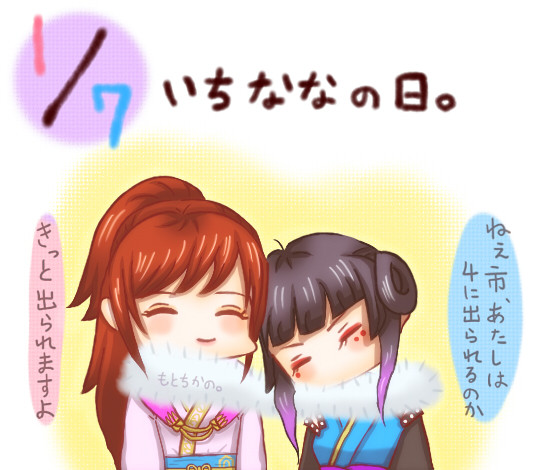 1.7 市菜々の日