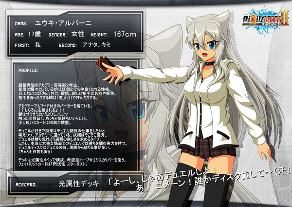 【ぴくデュエ2】ユウキ・アルバーニ【高等部】