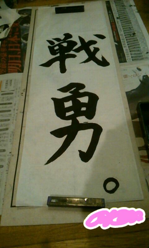 習字で描いてみたw