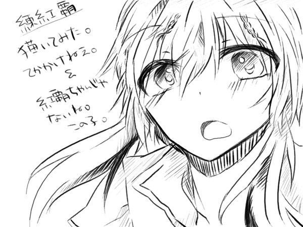 練紅覇ちゃん