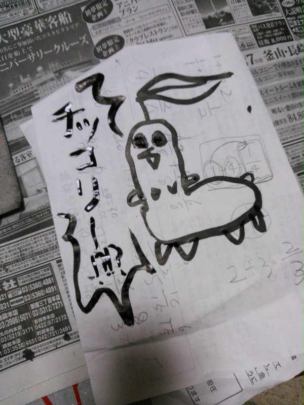 チッコリー