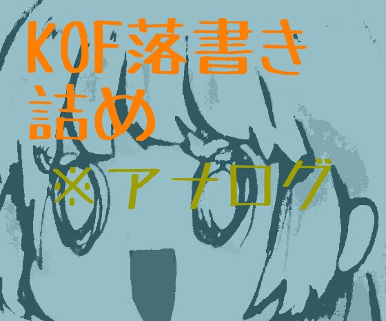 KOF