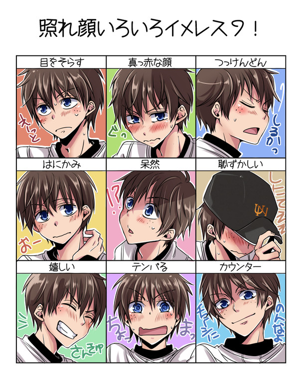 照れいずみん。