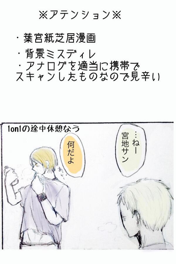 葉宮漫画＋ついログ