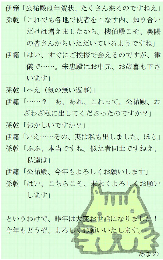 お年賀小話集